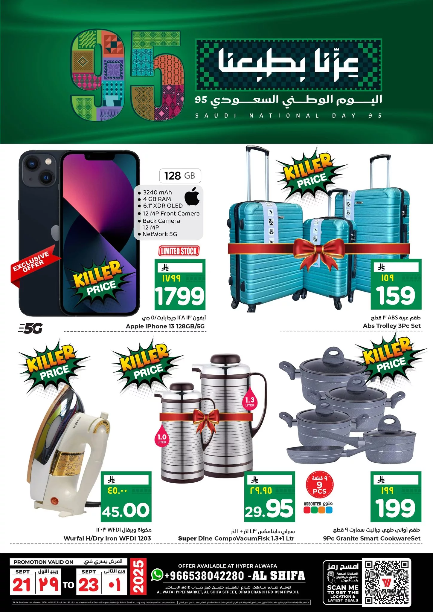 عروض الوفاء هايبر ماركت لليوم الوطني 95 الاحد 21 سبتمبر 2025 لمدة 3 ايام 2 552098004 771996662407150 3727726278673228546 n - عروض الوفاء هايبر ماركت لليوم الوطني 95 الاحد 21 سبتمبر 2025 لمدة 3 ايام