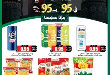 552179400 18421134079100094 2630972176517451727 n - عروض اسواق النخبة لليوم الوطني 95 الاثنين 22-9-2025 - عزنا بطبعنا