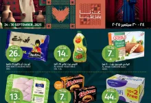 552203298 1228357529337980 6646013028581203852 n - عروض أسواق الجزيرة الاسبوعية - خصومات اليوم الوطني 95 الأربعاء 24 سبتمبر 2025