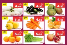 552582483 1124061656499188 1506885947566024078 n - عروض مؤسسة حصاد البساتين لليوم الوطني 95 الثلاثاء 23 سبتمبر 2025 اليوم فقط