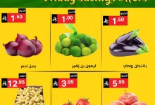 552767161 1189924883169148 1990322543542512575 n - عروض نوري سوبر ماركت جمعة التوفير يومي 26 و 27 سبتمبر 2025