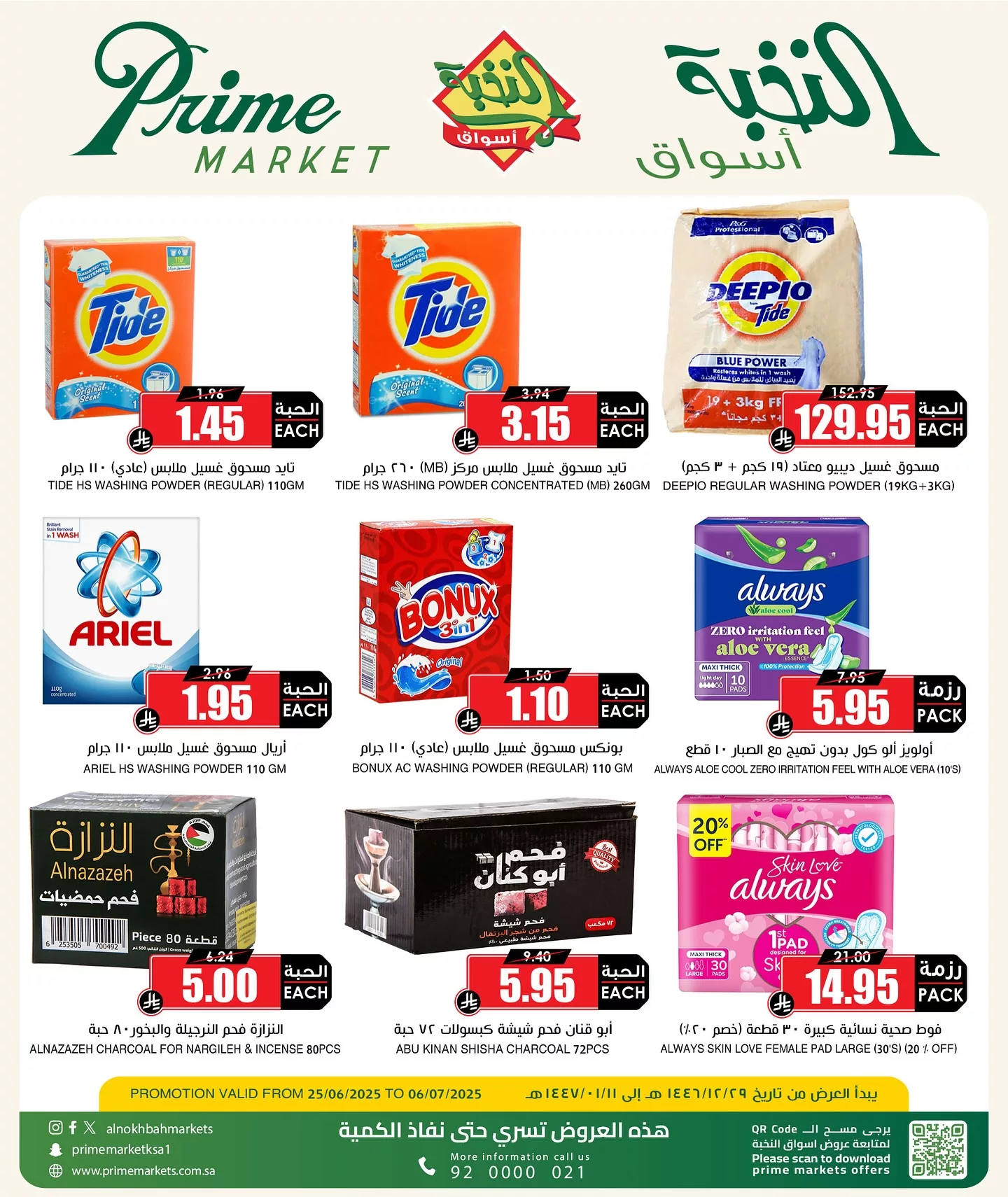 عروض اسواق النخبة الاسبوعية الخميس 25-9-2025 وفر مع راتبك 4 553039592 18421749805100094 3386506916358636842 n - عروض اسواق النخبة الاسبوعية الخميس 25-9-2025 وفر مع راتبك