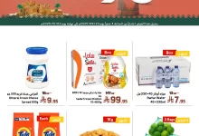 553214724 18073947335277039 339200500508938354 n - عروض اسواق العماد الاسبوعية الثلاثاء 23/9/2025 - عروض اليوم الوطني 95