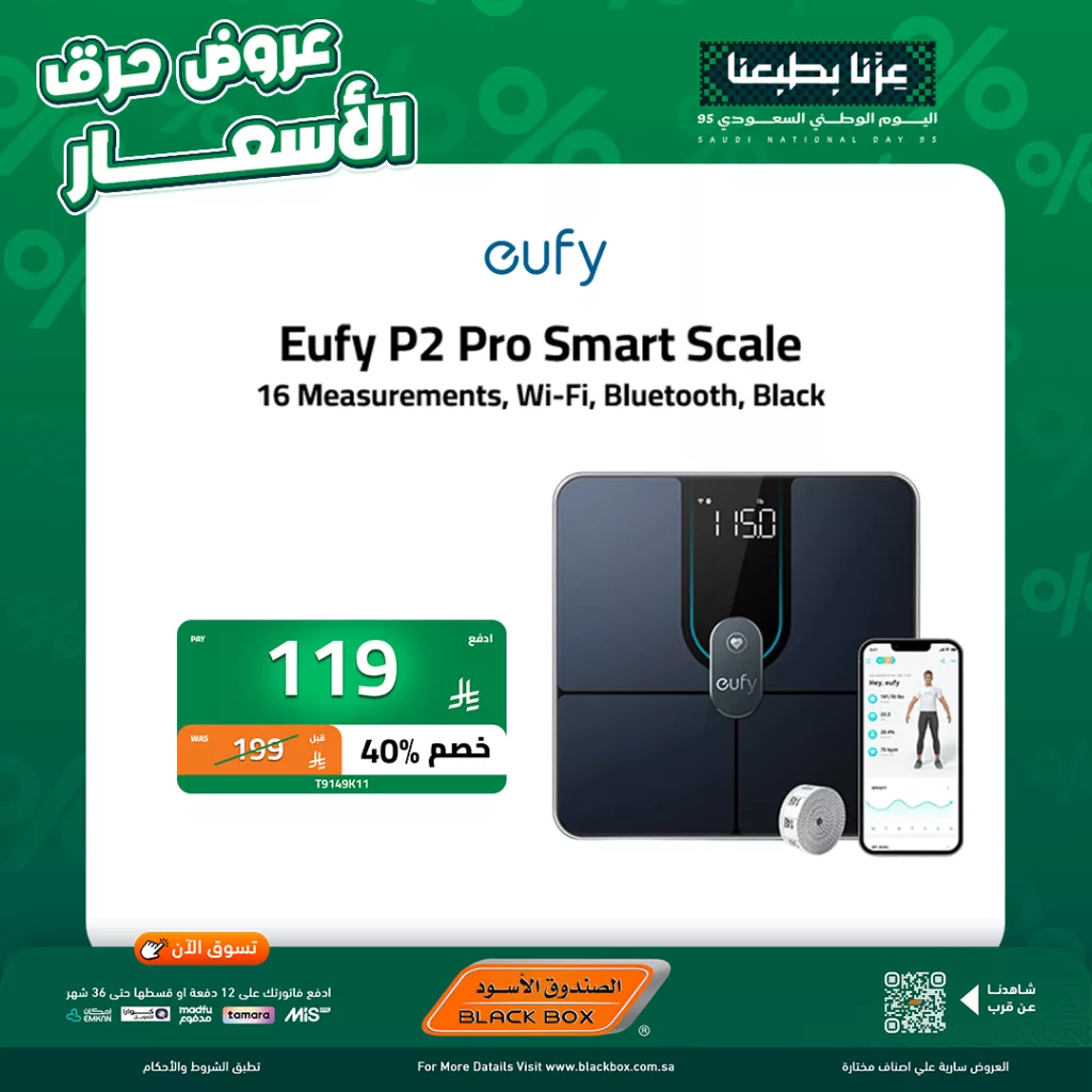 عروض الصندوق الاسود حرق الاسعار بمناسبة اليوم الوطني السعودي 95 5 553984907 1231996332291172 3197733726651304245 n - عروض الصندوق الاسود حرق الاسعار بمناسبة اليوم الوطني السعودي 95