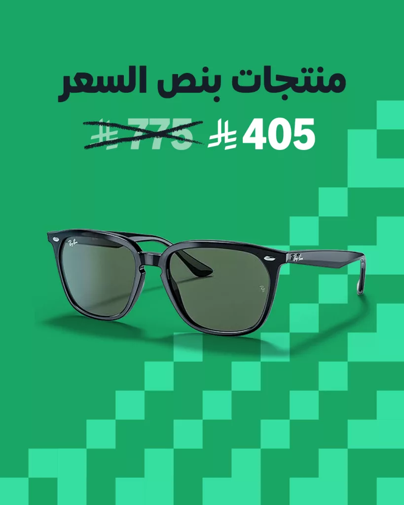 554071198 18528997462001268 1989000800231248009 n - تخفيضات اليوم الوطني السعودي 95 من أمازون السعودية