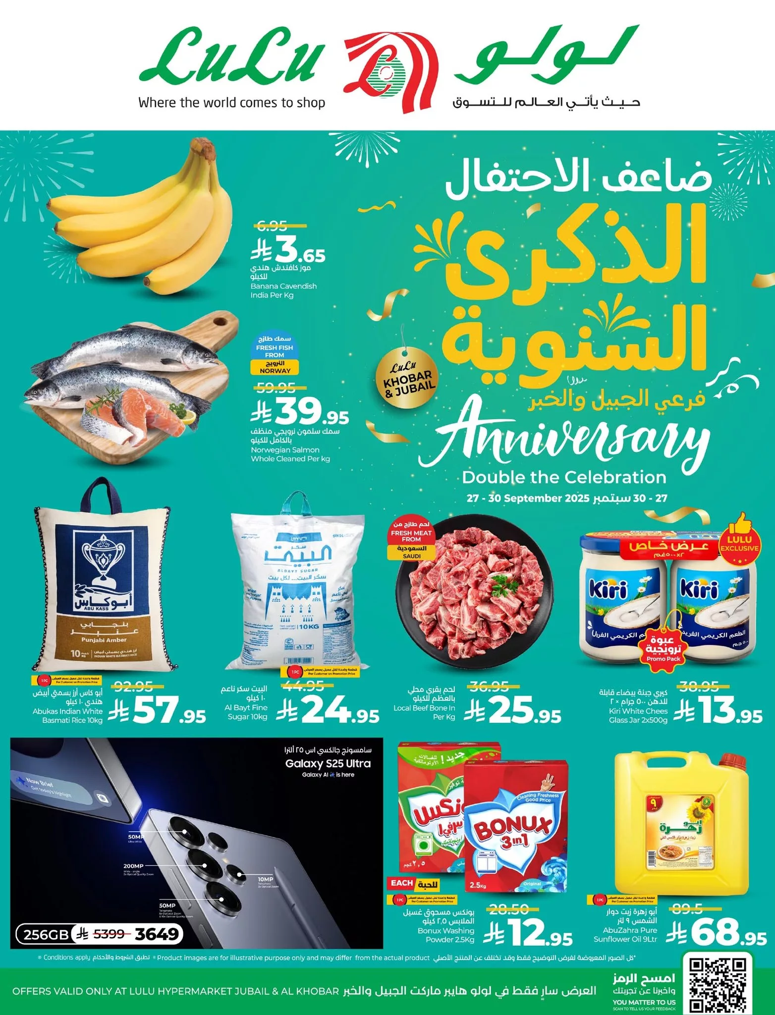 عروض لولو المنطة الشرقية للذكرى السنوية من 27 حتى 30 سبتمبر 2025 1 554272314 1227833616054882 5112015469843679015 n - عروض لولو المنطة الشرقية للذكرى السنوية من 27 حتى 30 سبتمبر 2025
