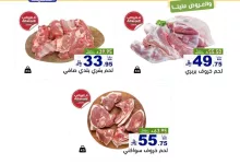 554539838 776171665055233 4522214707811962690 n - عروض اسواق رامز السعودية السبت 27-9-2025 اليوم فقط