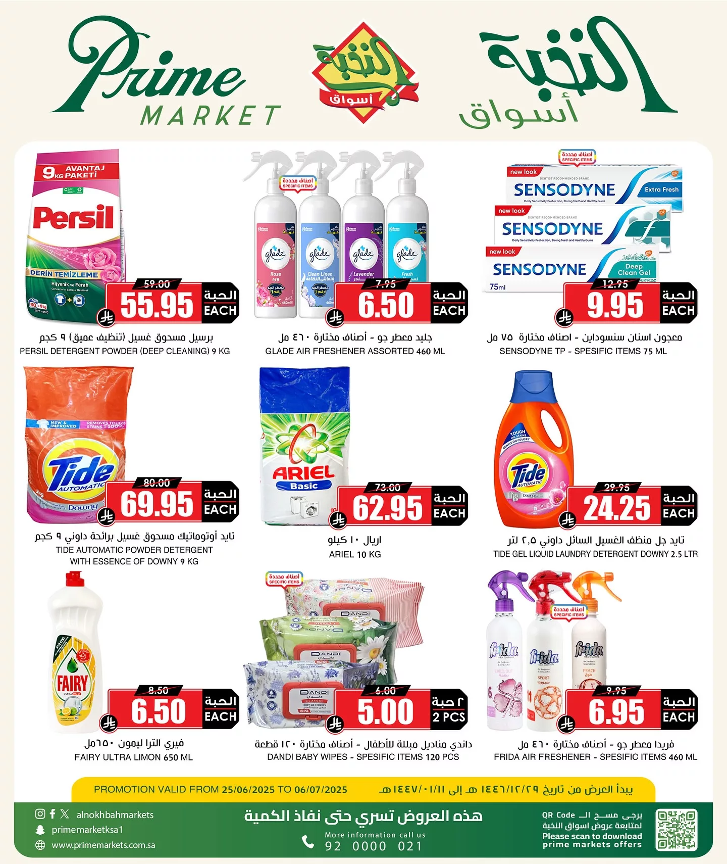 عروض اسواق النخبة الاسبوعية الخميس 25-9-2025 وفر مع راتبك 2 554735079 18421749793100094 713994754298388820 n - عروض اسواق النخبة الاسبوعية الخميس 25-9-2025 وفر مع راتبك