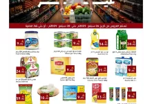 554929880 18092120428695405 3451877116949624194 n - عروض اسواق هلا جدة حتي الثلاثاء 30 سبتمبر 2025 - عروضنا غير