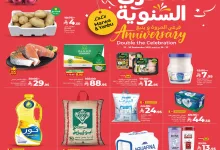 554992973 1253643036801972 7988849222097091309 n - عروض لولو جدة و تبوك الذكرى السنوية من 27 حتى 30 سبتمبر 2025