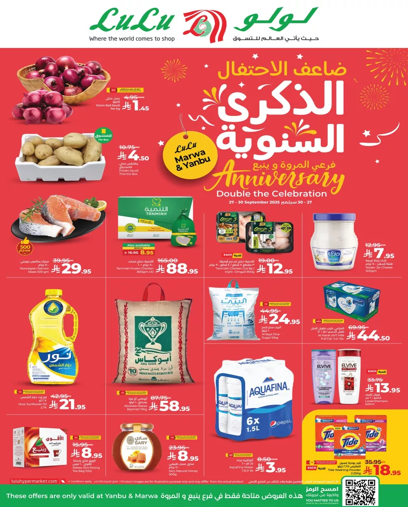 عروض لولو جدة و تبوك الذكرى السنوية من 27 حتى 30 سبتمبر 2025 1 554992973 1253643036801972 7988849222097091309 n - عروض لولو جدة و تبوك الذكرى السنوية من 27 حتى 30 سبتمبر 2025