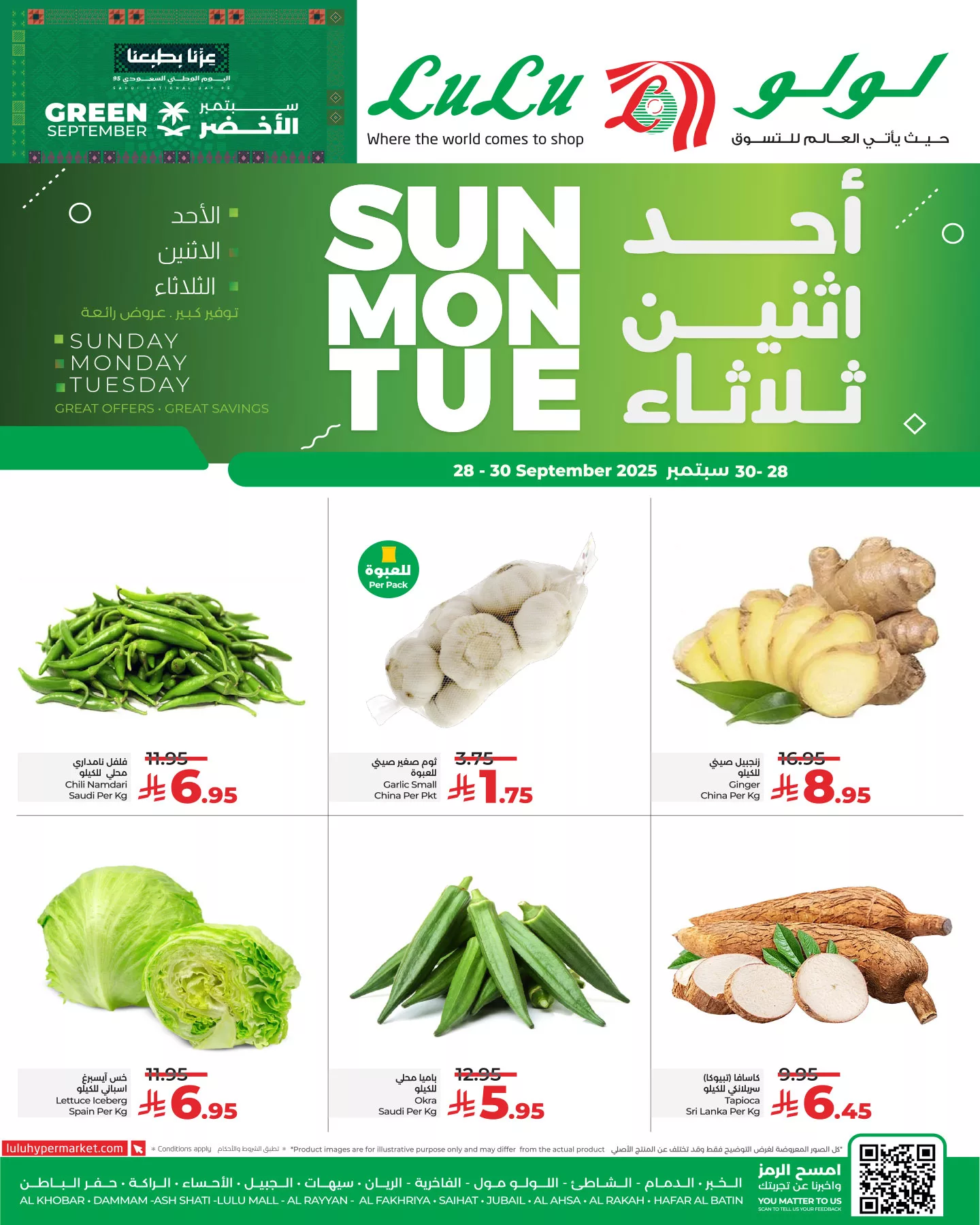 عروض لولو المنطقة الشرقية الطازج الاحد 28-9-2025 لمدة 3 ايام 2 555469033 1229555759216001 6376998398322002153 n - عروض لولو المنطقة الشرقية الطازج الاحد 28-9-2025 لمدة 3 ايام