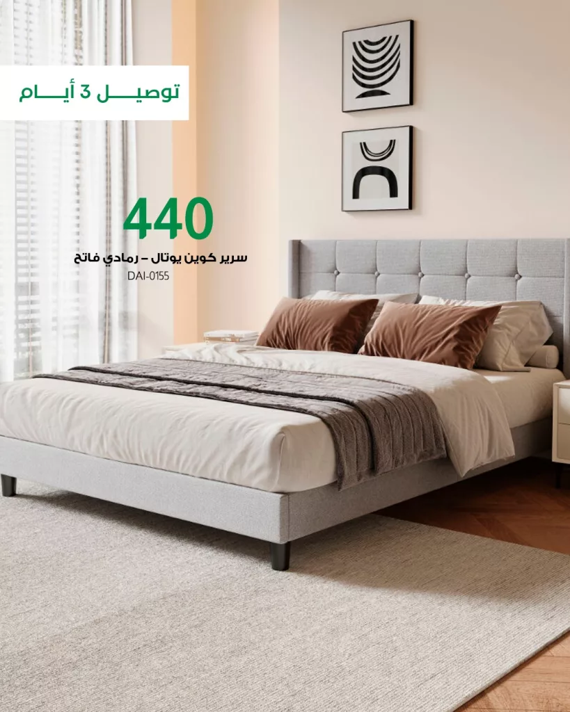 عروض مفروشات بيتونيا 3 أيام بس ويكون أثاثك عند باب بيتك 1 555478849 1373608084771818 6661000340710831283 n - عروض مفروشات بيتونيا 3 أيام بس ويكون أثاثك عند باب بيتك