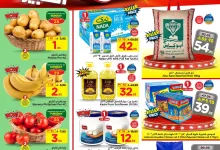 555491758 777555548517928 5654121010298280955 n - عروض الوفاء هايبر ماركت الاحد 28-9-2025 لمدة 3 ايام