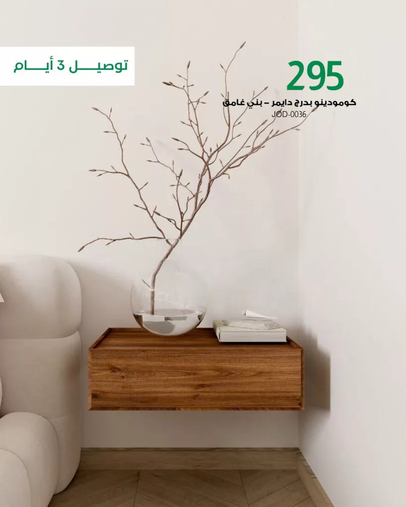 عروض مفروشات بيتونيا 3 أيام بس ويكون أثاثك عند باب بيتك 2 555545141 1373608128105147 1979003697474557648 n - عروض مفروشات بيتونيا 3 أيام بس ويكون أثاثك عند باب بيتك