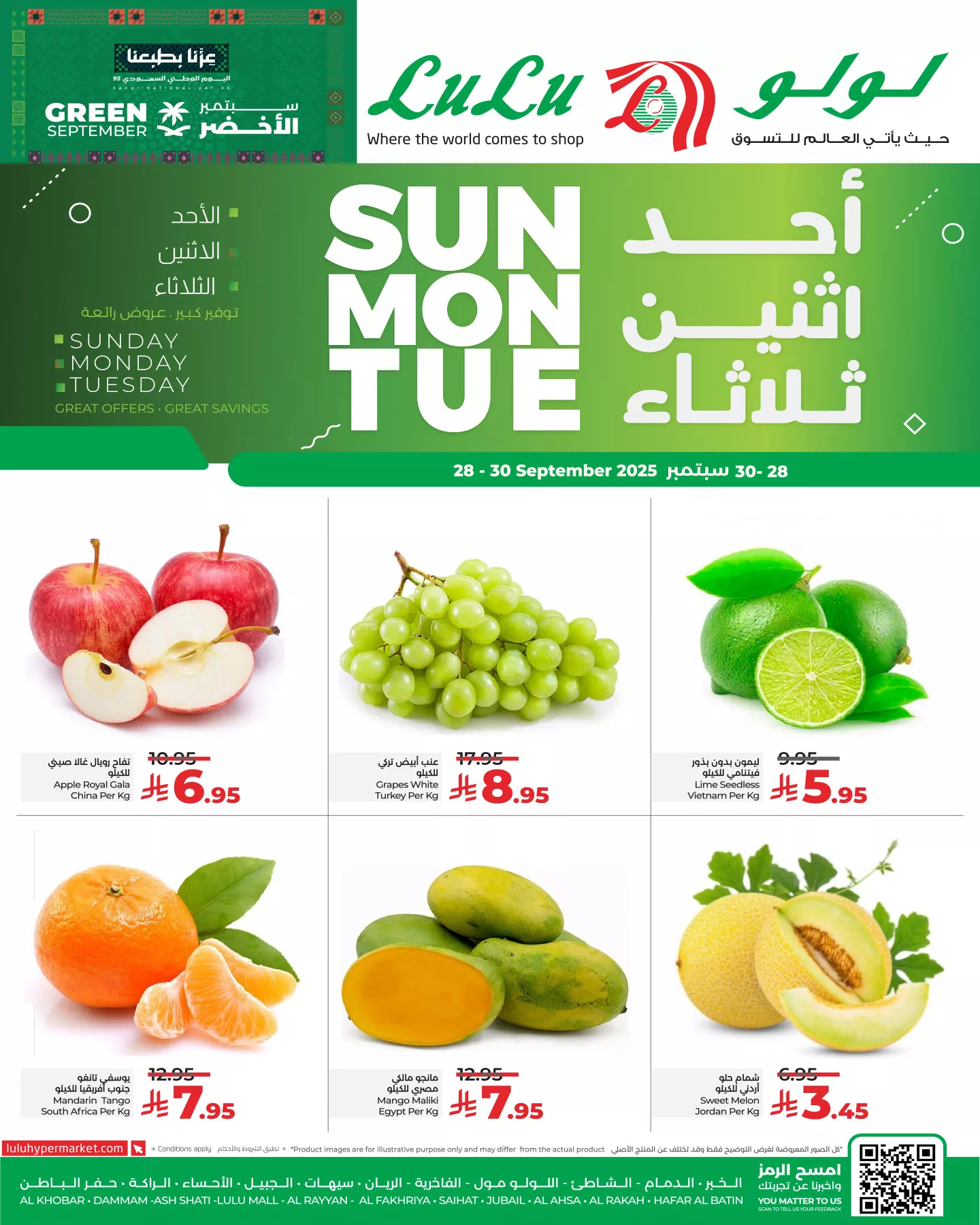عروض لولو المنطقة الشرقية الطازج الاحد 28-9-2025 لمدة 3 ايام 1 555569208 1229555729216004 6622464456176359063 n - عروض لولو المنطقة الشرقية الطازج الاحد 28-9-2025 لمدة 3 ايام