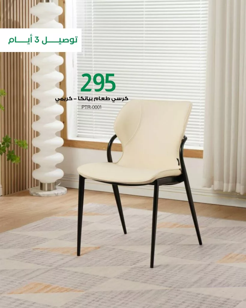 عروض مفروشات بيتونيا 3 أيام بس ويكون أثاثك عند باب بيتك 3 555573577 1373608121438481 4903891010036843536 n - عروض مفروشات بيتونيا 3 أيام بس ويكون أثاثك عند باب بيتك