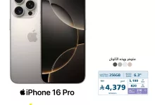 555612451 1225107676314347 6811488458428836286 n - عروض اكسترا السعودية علي جوالات ايفون 16 - قسطها علي دفعات