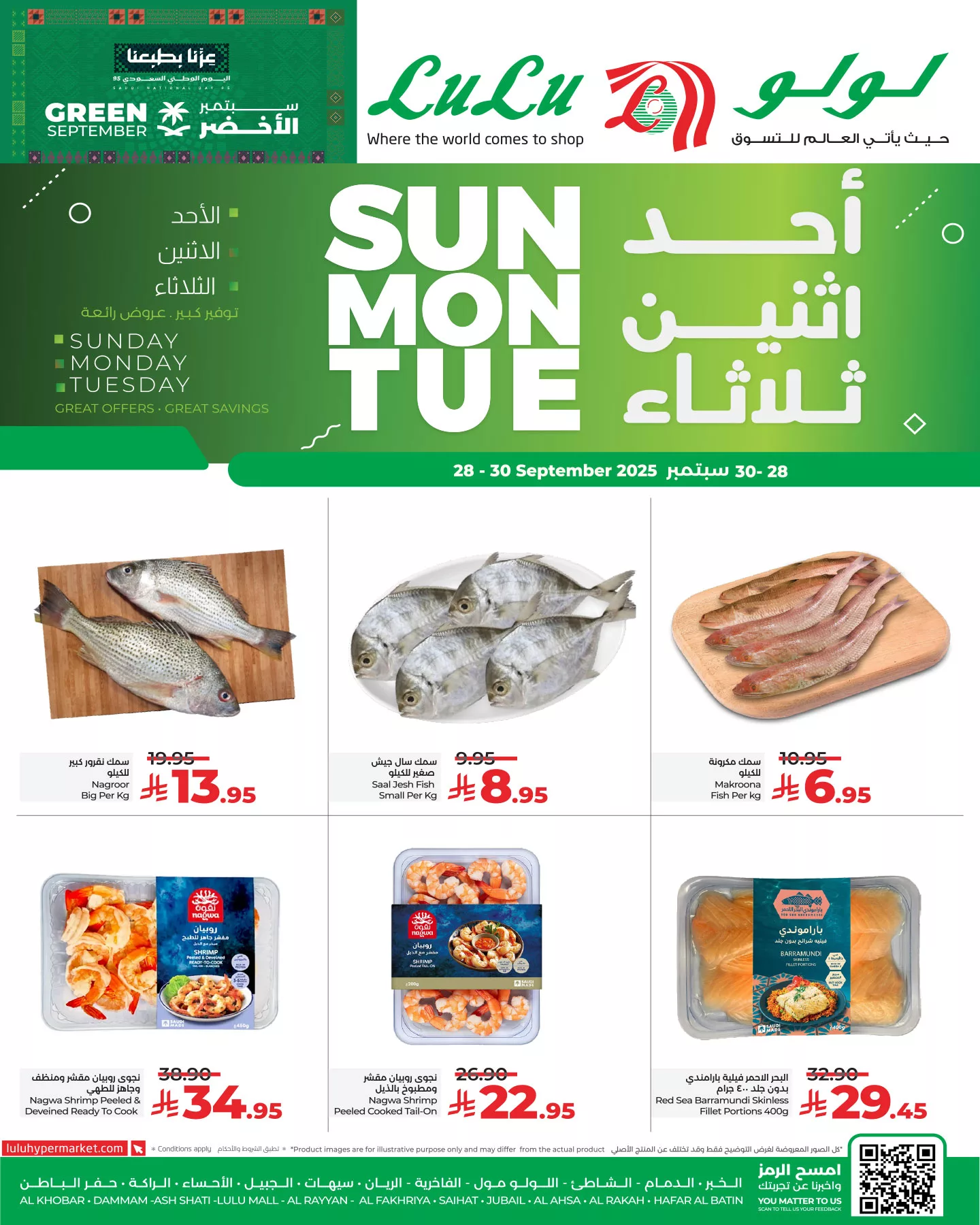 عروض لولو المنطقة الشرقية الطازج الاحد 28-9-2025 لمدة 3 ايام 4 555673075 1229555869215990 3128938886096006691 n - عروض لولو المنطقة الشرقية الطازج الاحد 28-9-2025 لمدة 3 ايام