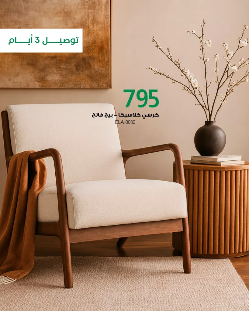 عروض مفروشات بيتونيا 3 أيام بس ويكون أثاثك عند باب بيتك 5 555679573 1373608141438479 6936959308444510428 n - عروض مفروشات بيتونيا 3 أيام بس ويكون أثاثك عند باب بيتك