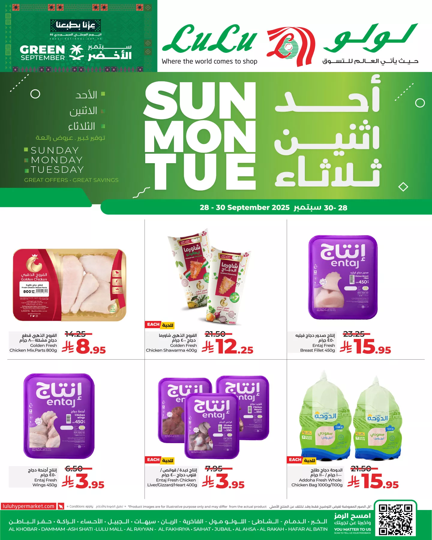 عروض لولو المنطقة الشرقية الطازج الاحد 28-9-2025 لمدة 3 ايام 6 555682976 1229555952549315 2435948153353226692 n - عروض لولو المنطقة الشرقية الطازج الاحد 28-9-2025 لمدة 3 ايام