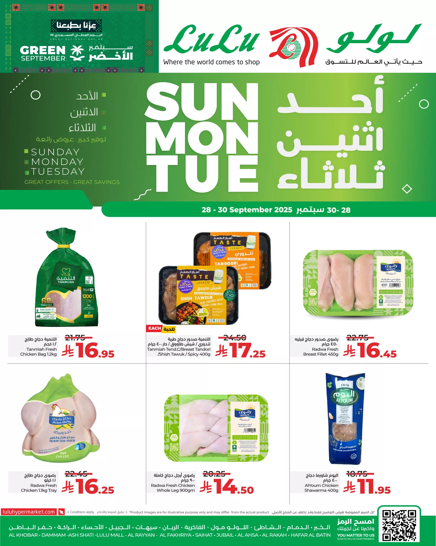 عروض لولو المنطقة الشرقية الطازج الاحد 28-9-2025 لمدة 3 ايام 5 555811163 1229555915882652 3002553437282297033 n - عروض لولو المنطقة الشرقية الطازج الاحد 28-9-2025 لمدة 3 ايام