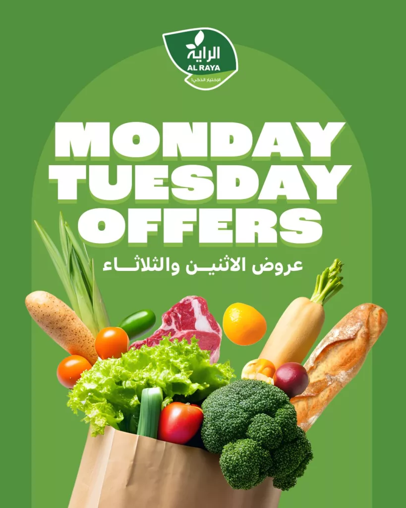 عروض أسواق الراية الطازج ليومي الأثنين و الثلاثاء 29 و 30 سبتمبر 2025 1 556025033 1103259475265622 4225418173447178781 n - عروض أسواق الراية الطازج ليومي الأثنين و الثلاثاء 29 و 30 سبتمبر 2025
