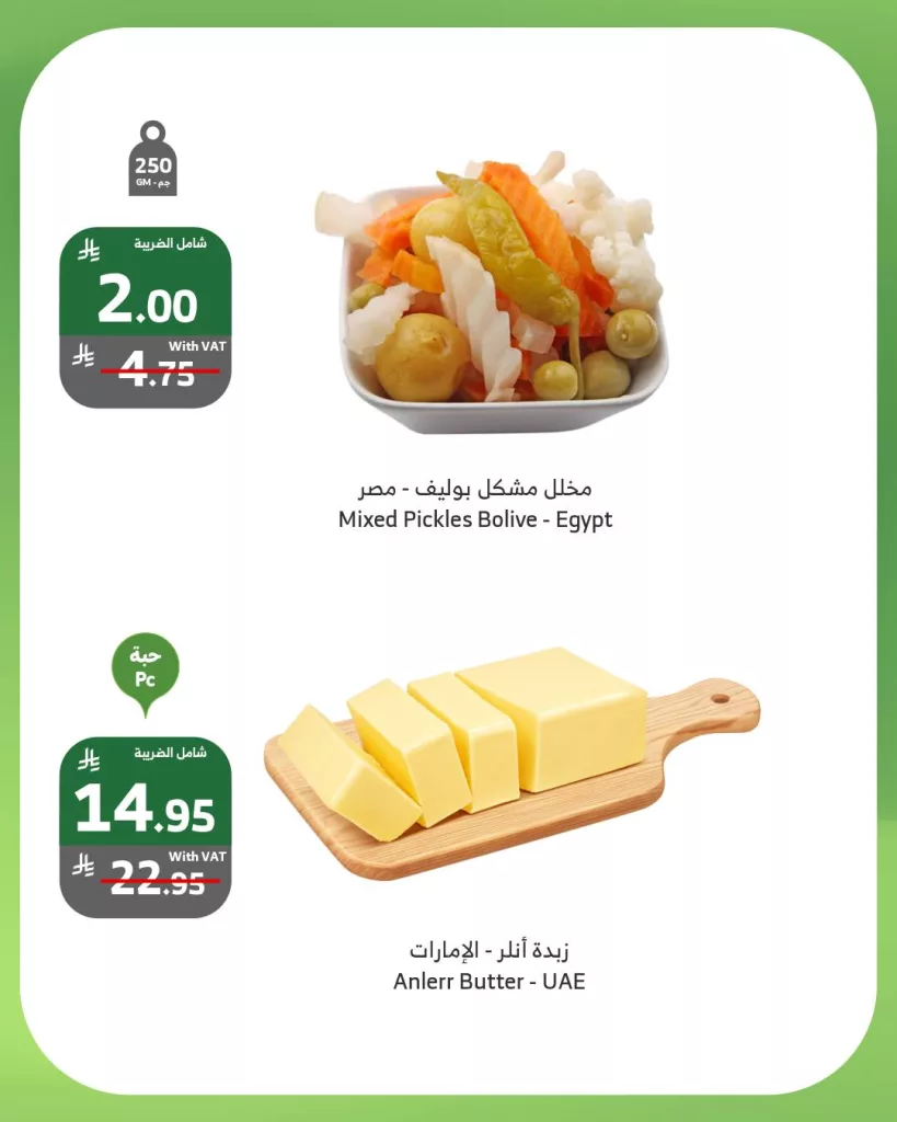 عروض أسواق الراية الطازج ليومي الأثنين و الثلاثاء 29 و 30 سبتمبر 2025 3 556069112 1103259388598964 4680549703269194401 n - عروض أسواق الراية الطازج ليومي الأثنين و الثلاثاء 29 و 30 سبتمبر 2025
