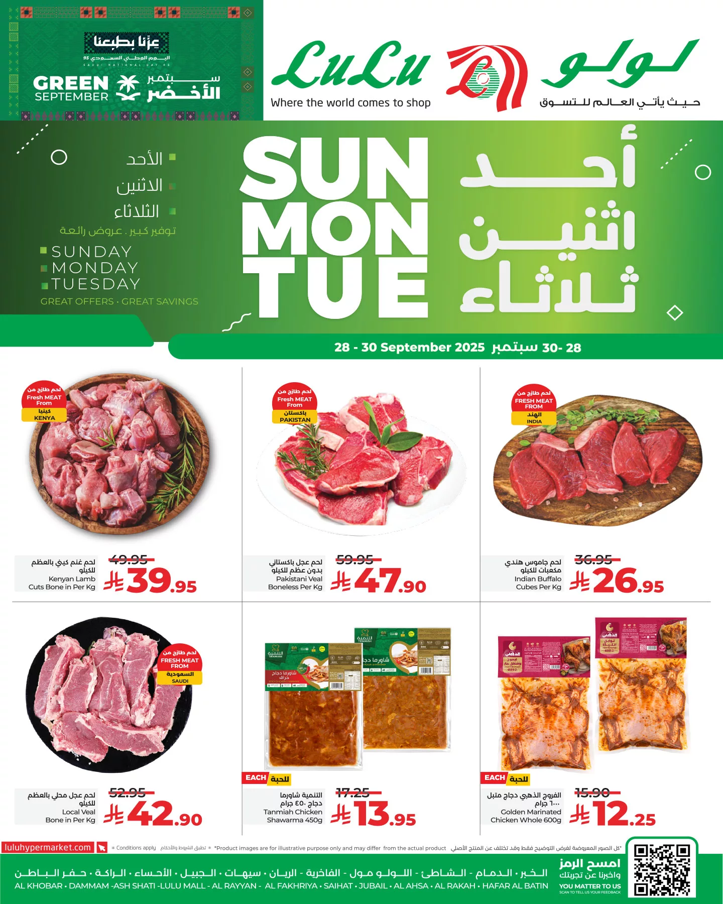 عروض لولو المنطقة الشرقية الطازج الاحد 28-9-2025 لمدة 3 ايام 3 556128284 1229555825882661 1278849997478628202 n - عروض لولو المنطقة الشرقية الطازج الاحد 28-9-2025 لمدة 3 ايام