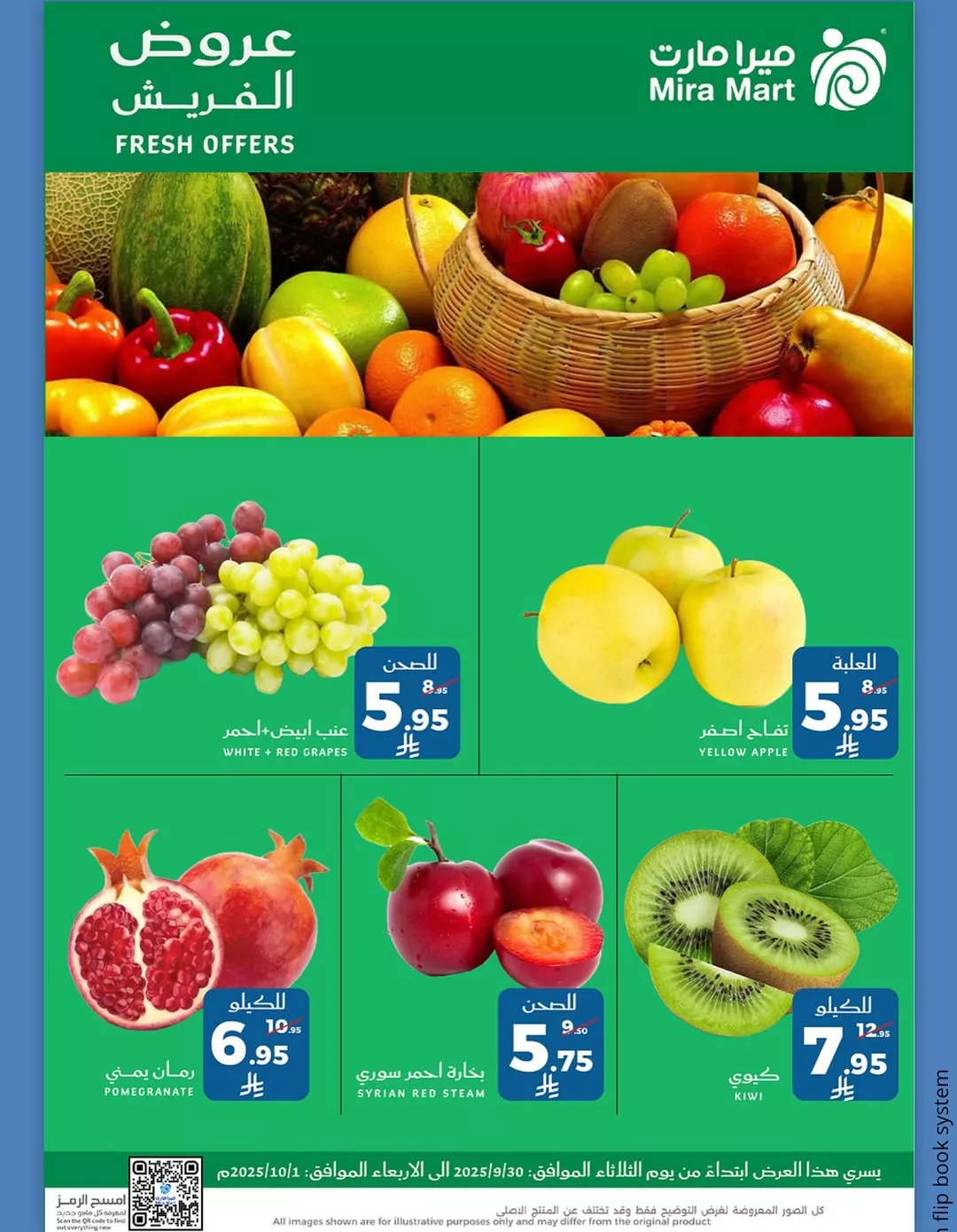 عروض ميرا مارت على المنتجات الطازجة حتى 1 أكتوبر 2025 4 556178192 18066321065600772 7643556388635752118 n - عروض ميرا مارت على المنتجات الطازجة حتى 1 أكتوبر 2025