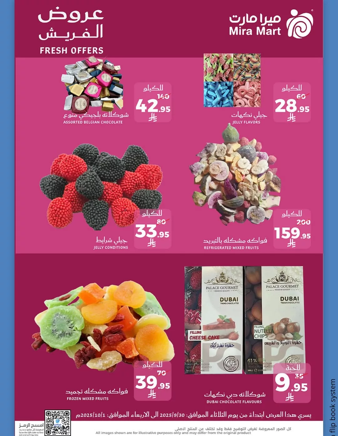 عروض ميرا مارت على المنتجات الطازجة حتى 1 أكتوبر 2025 6 556302841 18066321230600772 7977358664232792368 n - عروض ميرا مارت على المنتجات الطازجة حتى 1 أكتوبر 2025