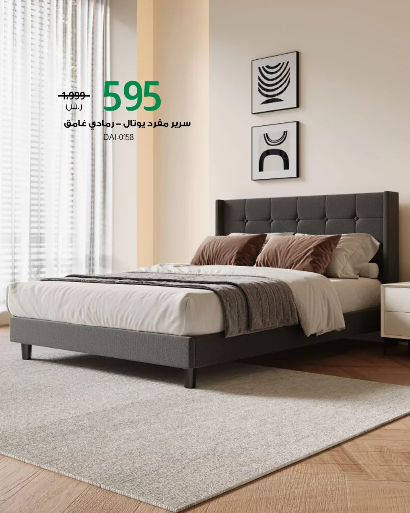 عروض مفروشات بيتونيا | Baytonia على تشكيلات الاسرة + شحن مجاني 7 556761067 1375509031248390 1614672958792032198 n - عروض مفروشات بيتونيا | Baytonia على تشكيلات الاسرة + شحن مجاني