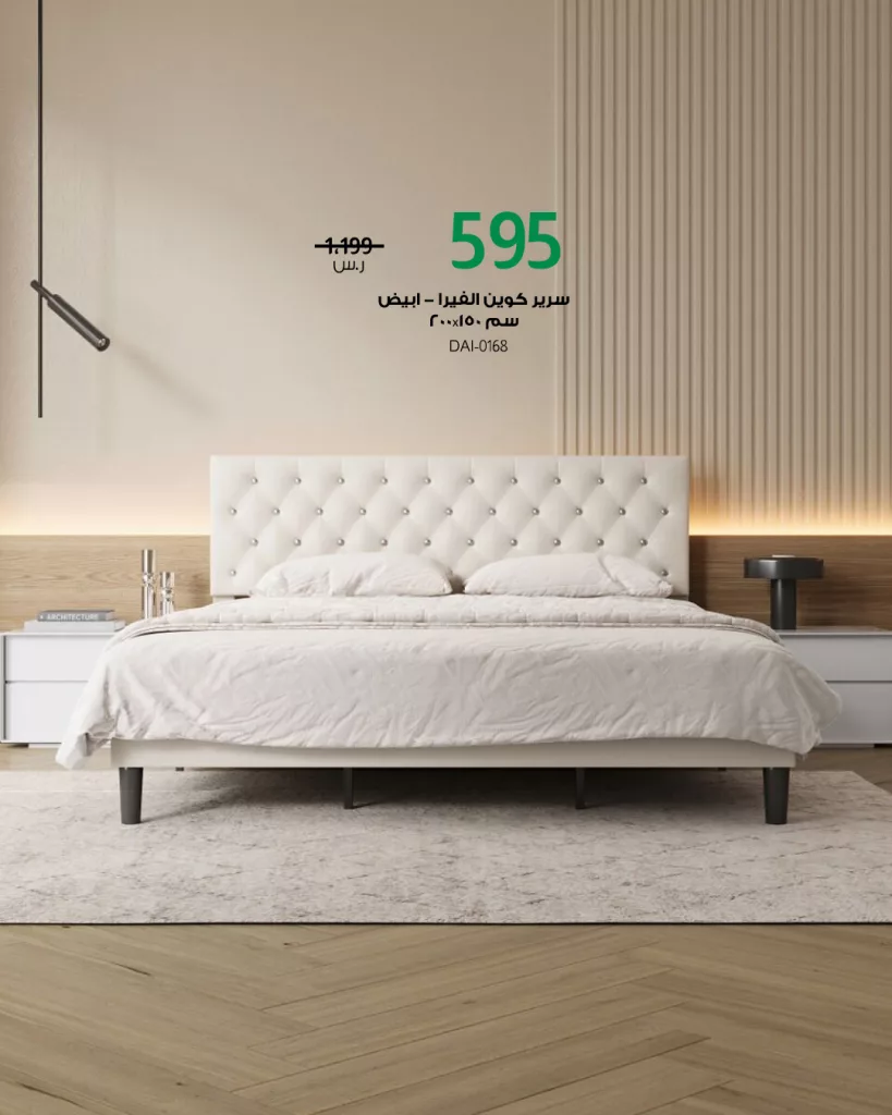 عروض مفروشات بيتونيا | Baytonia على تشكيلات الاسرة + شحن مجاني 6 556777226 1375508851248408 3050605912217266125 n - عروض مفروشات بيتونيا | Baytonia على تشكيلات الاسرة + شحن مجاني