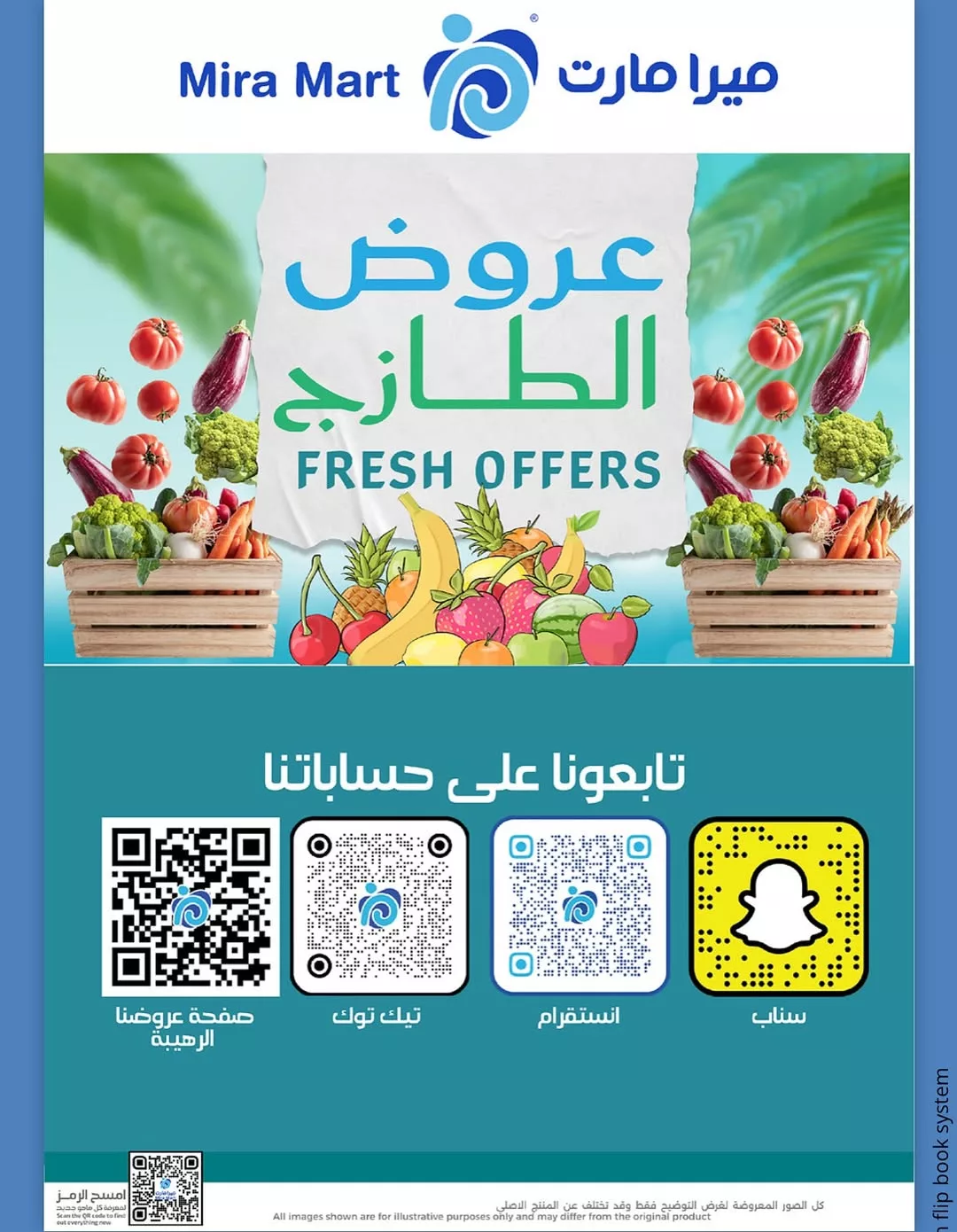 عروض ميرا مارت على المنتجات الطازجة حتى 1 أكتوبر 2025 14 557350124 18066321254600772 1040849315306376471 n - عروض ميرا مارت على المنتجات الطازجة حتى 1 أكتوبر 2025