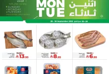 557404195 814949944217613 7801618026473915487 n - عروض لولو الدمام الطازج الاحد 28 سبتمبر 2025 لمدة 3 ايام