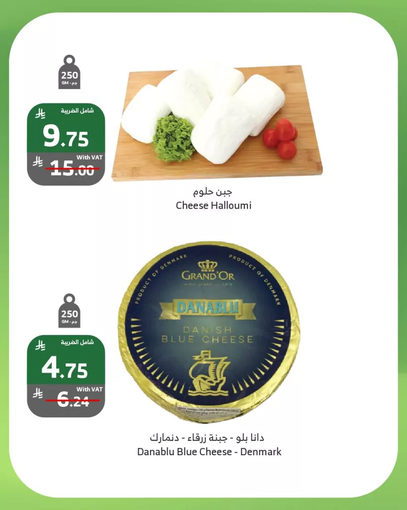 عروض أسواق الراية الطازج ليومي الأثنين و الثلاثاء 29 و 30 سبتمبر 2025 5 557636206 1103259405265629 208913770251470051 n - عروض أسواق الراية الطازج ليومي الأثنين و الثلاثاء 29 و 30 سبتمبر 2025