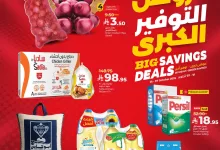 557657724 781300447996507 700324626217668594 n - عروض لولو الرياض الاسبوعية الاربعاء 1 اكتوبر 2025 - تسوق اقوي العروض الكبري