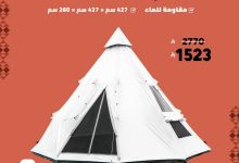 عروض السنيدي للوازم الرحلات بمناسبة اليوم الوطني الـ95 بخصومات حتى 70% 3 6 15 - عروض السنيدي للوازم الرحلات بمناسبة اليوم الوطني الـ95 بخصومات حتى 70%