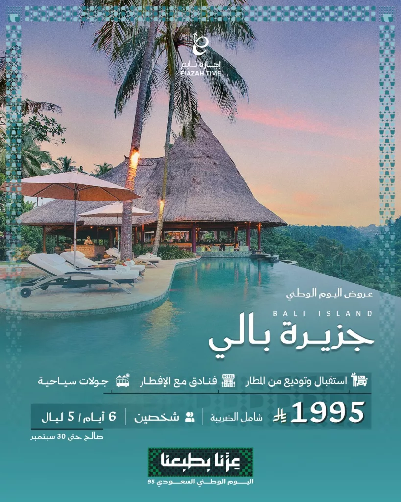 عروض جميع شركات الطيران في السعودية في اليوم الوطني السعودي 95 12 6 5 1 - عروض جميع شركات الطيران في السعودية في اليوم الوطني السعودي 95