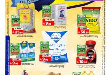 6c3c 6b34 9d09 a1c1.jpg - عروض المدينة هايبر ماركت الاربعاء 10 سبتمبر 2025 - تخفيض حاد للاسعار