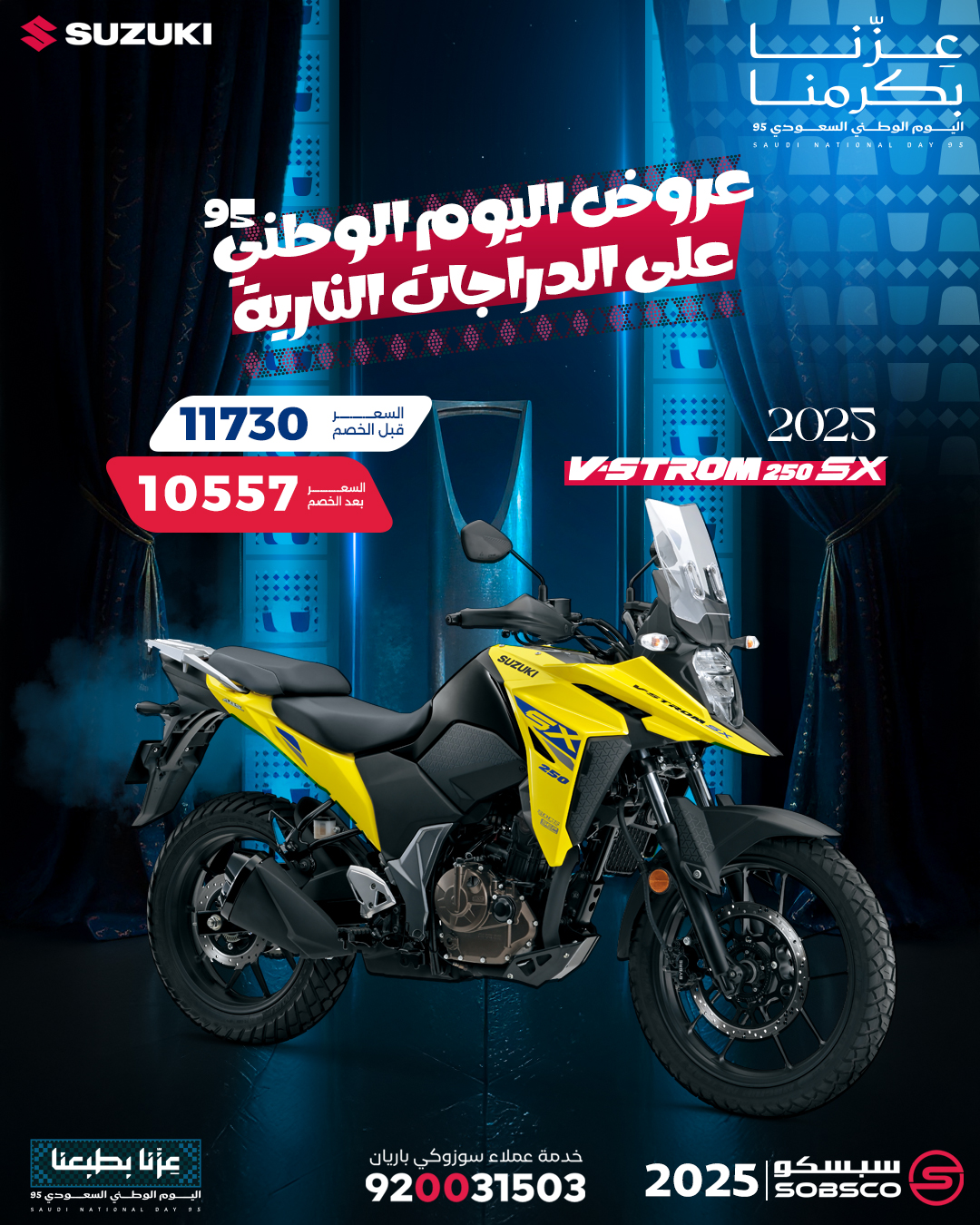 عروض السيارات ومستلزماتها في السعودية لجميع الشركات والموديلات 29 7 2 1 - عروض السيارات ومستلزماتها في السعودية لجميع الشركات والموديلات