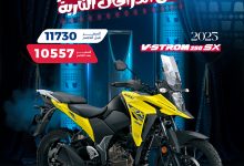 عروض سوزوكي باريان اليوم الوطني 95 على دراجات V-STROM 250 SX 2025 بأسعار خاصة 4 7 2 - عروض سوزوكي باريان اليوم الوطني 95 على دراجات V-STROM 250 SX 2025 بأسعار خاصة