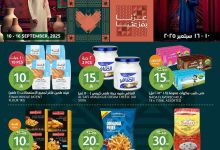 عروض أسواق الجزيرة الاسبوعية - تخفيضات اليوم الوطني 95 الأربعاء 10 سبتمبر 2025 12 7a55 5016 5a94 7ff9.jpg - عروض أسواق الجزيرة الاسبوعية - تخفيضات اليوم الوطني 95 الأربعاء 10 سبتمبر 2025
