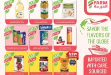 7d66d5fe 6ff5 46ce 9b44 6fe04264a924 page 49 - عروض أسواق المزرعة الرياض الاسبوعية الأربعاء 1-10-2025 اقوي العروض