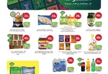 82a219e2 9437 461e 89b7 1fbd07aa0101 page 01 - عروض أسواق الراية الاسبوعية الاربعاء 24 سبتمبر 2025 - تخفيضات اليوم الوطني 95