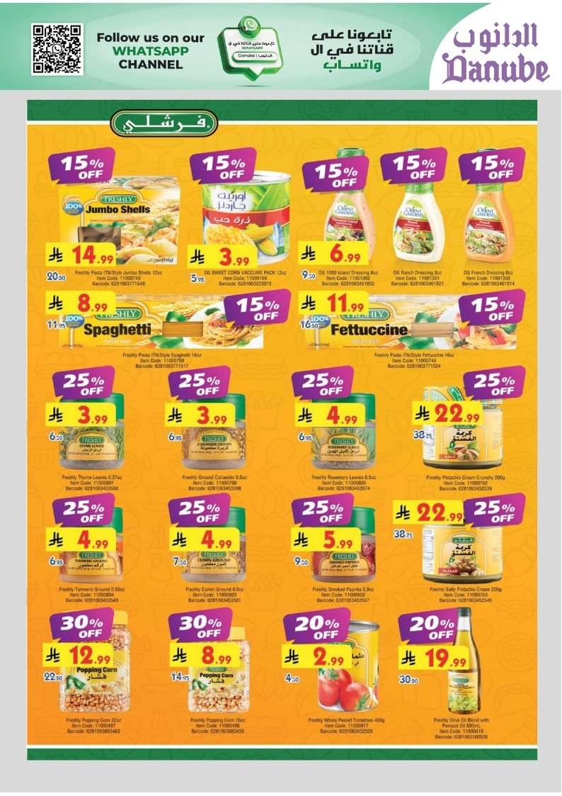 عروض الدانوب المنطقة الشرقية الاسبوعية الاربعاء 3-9-2025 | تخفيضات العودة للمدارس 9 870C0B - عروض الدانوب المنطقة الشرقية الاسبوعية الاربعاء 3-9-2025 | تخفيضات العودة للمدارس