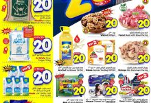 عروض الوفاء هايبر ماركت الاسبوعية الاربعاء 10-9-2025 | الـ 20 ريال المذهلة 10 882e 9b61 0564 4950.jpg - عروض الوفاء هايبر ماركت الاسبوعية الاربعاء 10-9-2025 | الـ 20 ريال المذهلة
