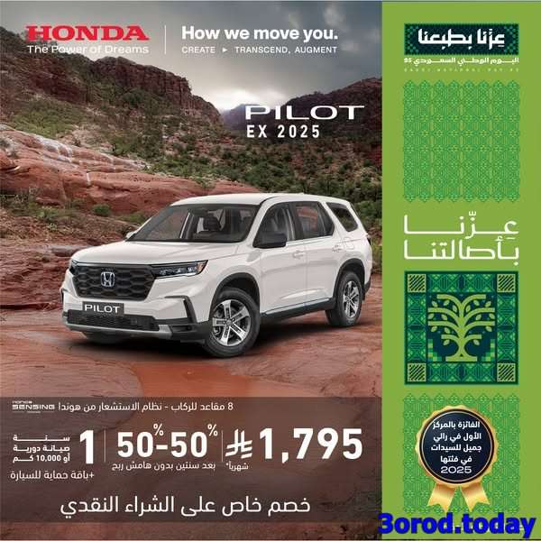 عروض السيارات ومستلزماتها في السعودية لجميع الشركات والموديلات 26 8847 e1e4 08fe 4029 1.jpg 1 - عروض السيارات ومستلزماتها في السعودية لجميع الشركات والموديلات