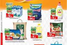 887c 9c9b cc57 8e07.jpg - عروض المدينة هايبر ماركت الطازج الاحد 28-9-2025 لمدة 3 ايام