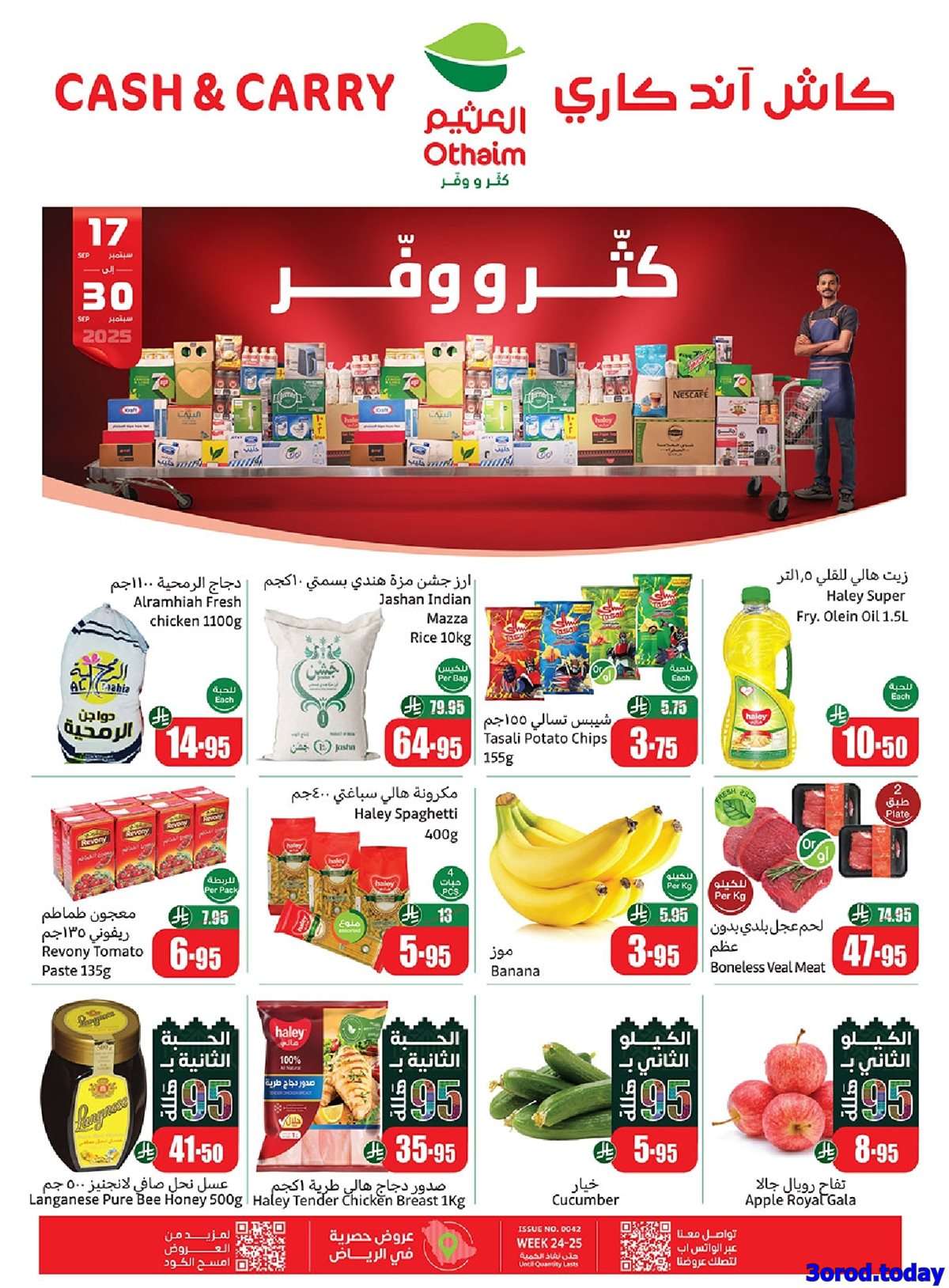 عروض العثيم الاسبوعية الخميس 18-9-2025 - كاش اند كاري 1 8E5FGE - عروض العثيم الاسبوعية الخميس 18-9-2025 - كاش اند كاري